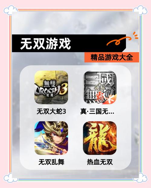 无双下载2026