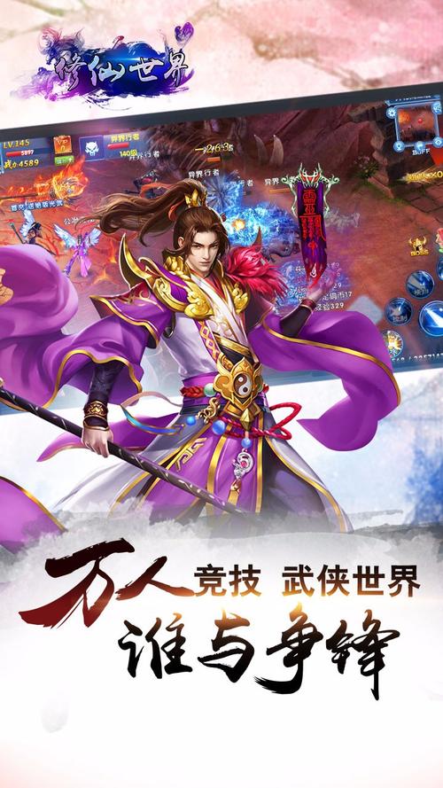 修仙下载2026