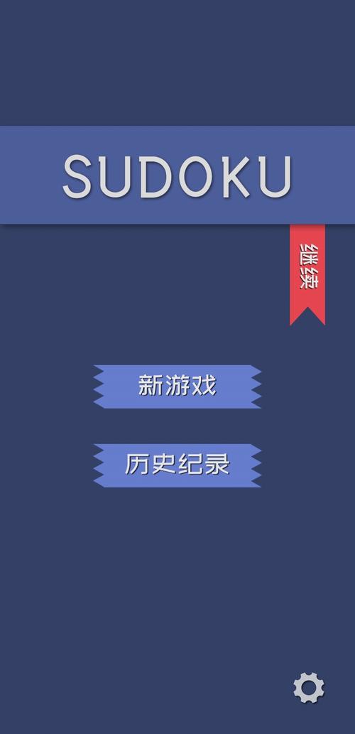 sudoku下载2026