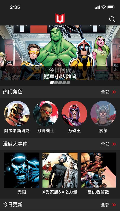 漫威 下载2026