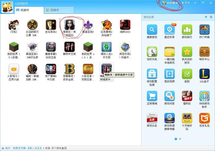 快快游戏盒子2026