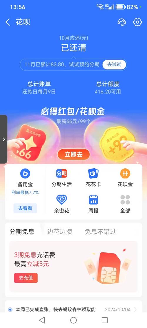 花贝下载2026