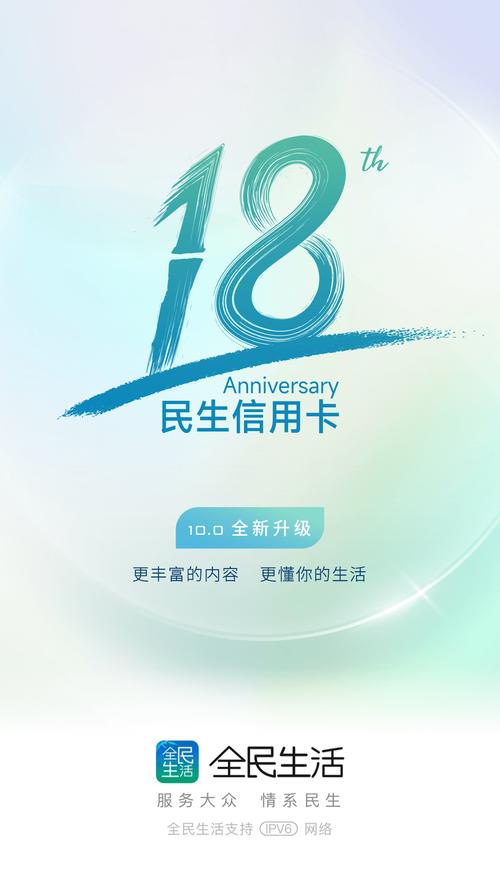 民生app下载2026