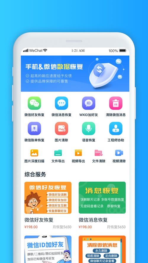 数据恢复大师下载2026
