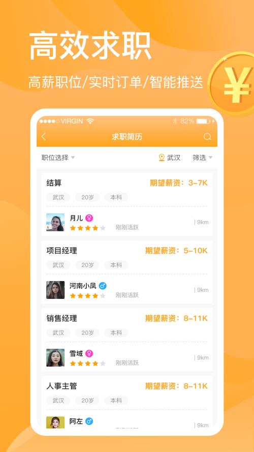猎聘下载2026