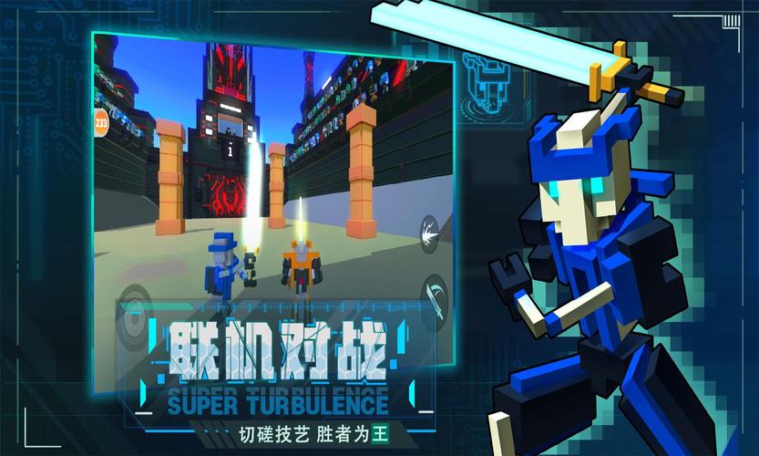 机器人大乱斗下载2026