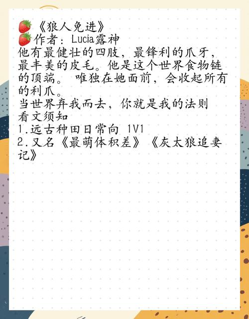 兽人小说下载2026