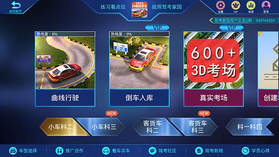 驾考下载2026