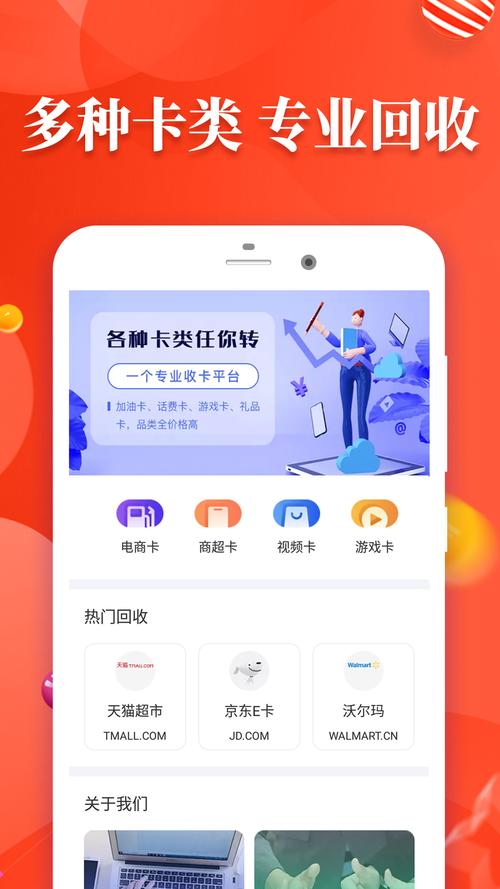 玖富万卡app下载2026