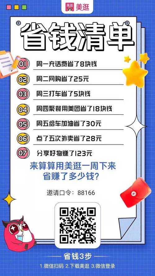 下载美逛app2026