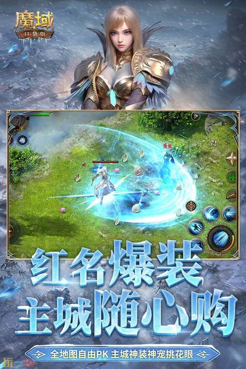 正版魔域官网下载2026