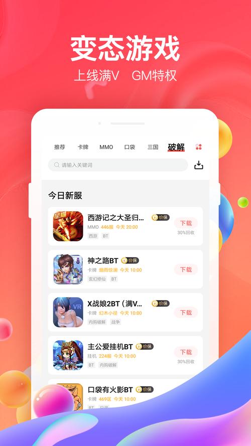 66游戏下载2026