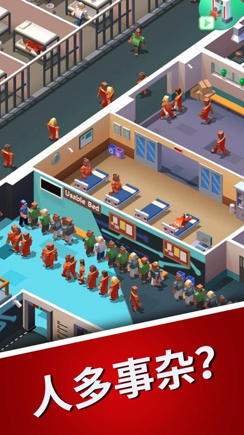 监狱风云下载2026