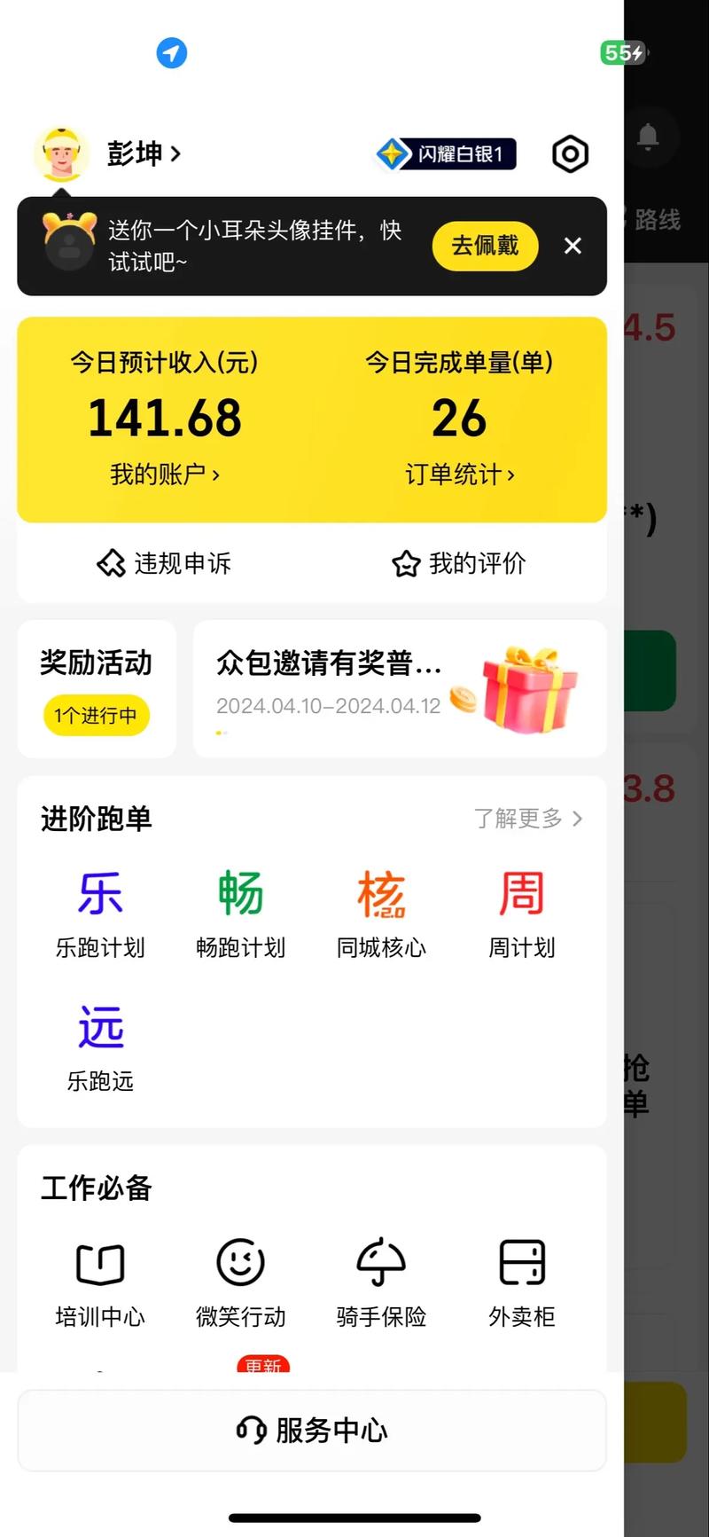 袋鼠下载app2026