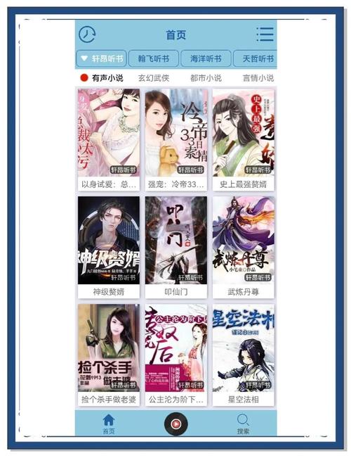 乾坤听书网2026