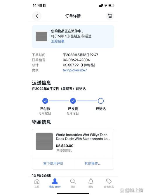eBay下载2026