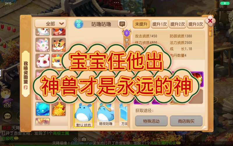 神兽下载2026