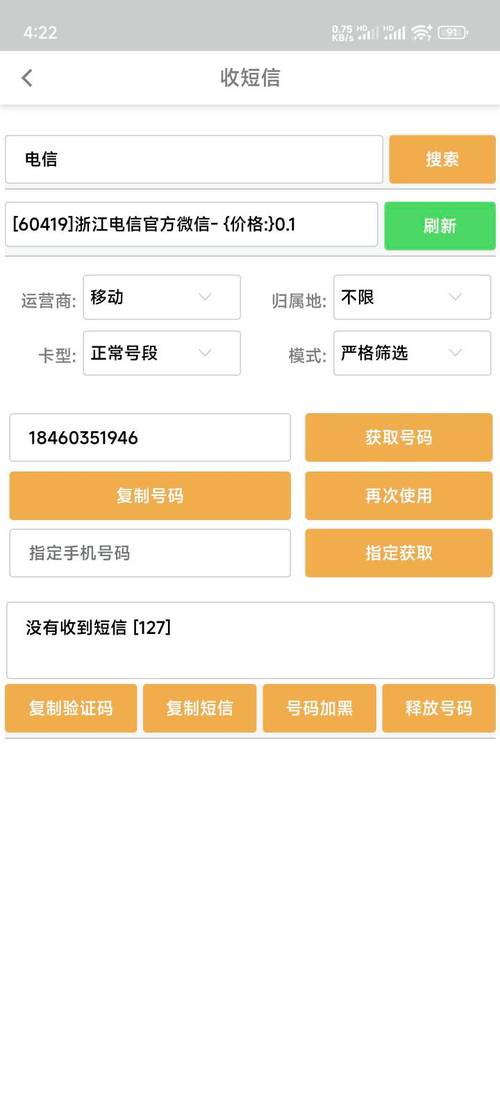 信合app下载2026