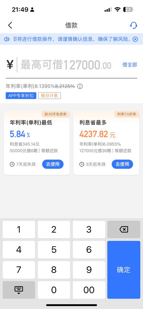 招联金融app下载2026