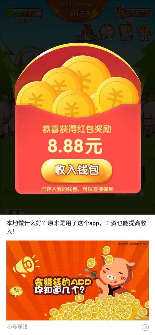 彩8下载2026