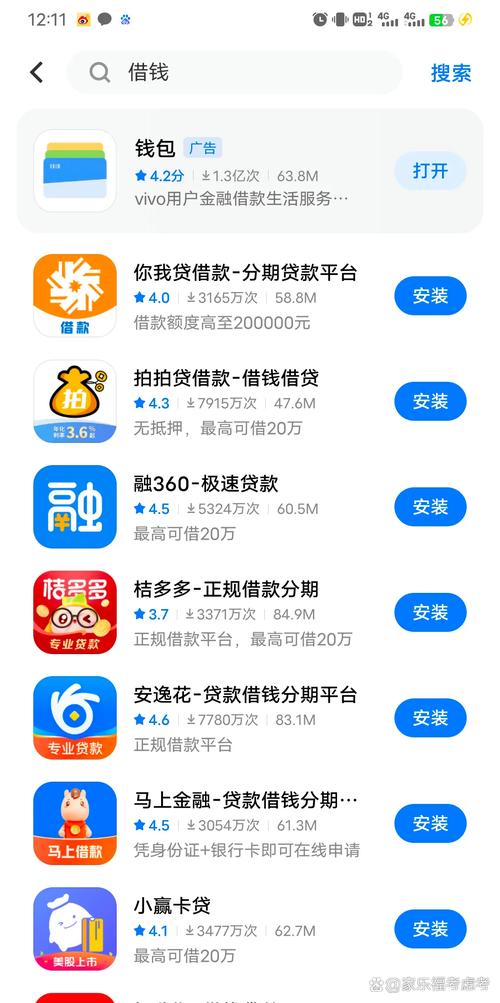 借贷宝app下载2026