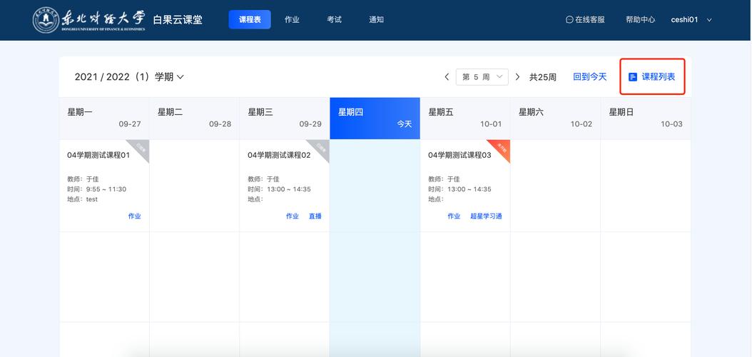 下载课程2026