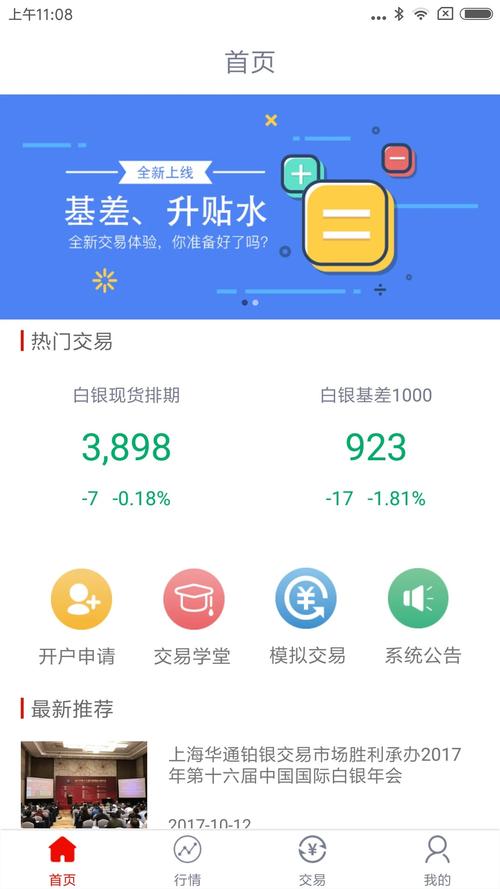 华通下载2026