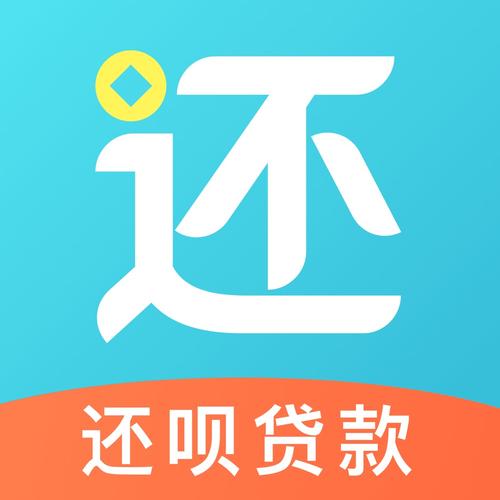 下载还呗app2026
