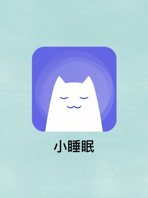 小睡眠下载2026