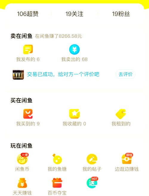 下载闲鱼app2026