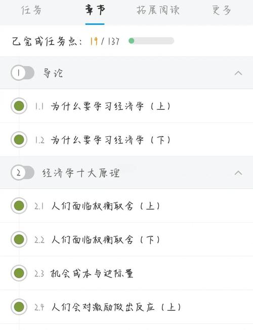 超星尔雅下载2026