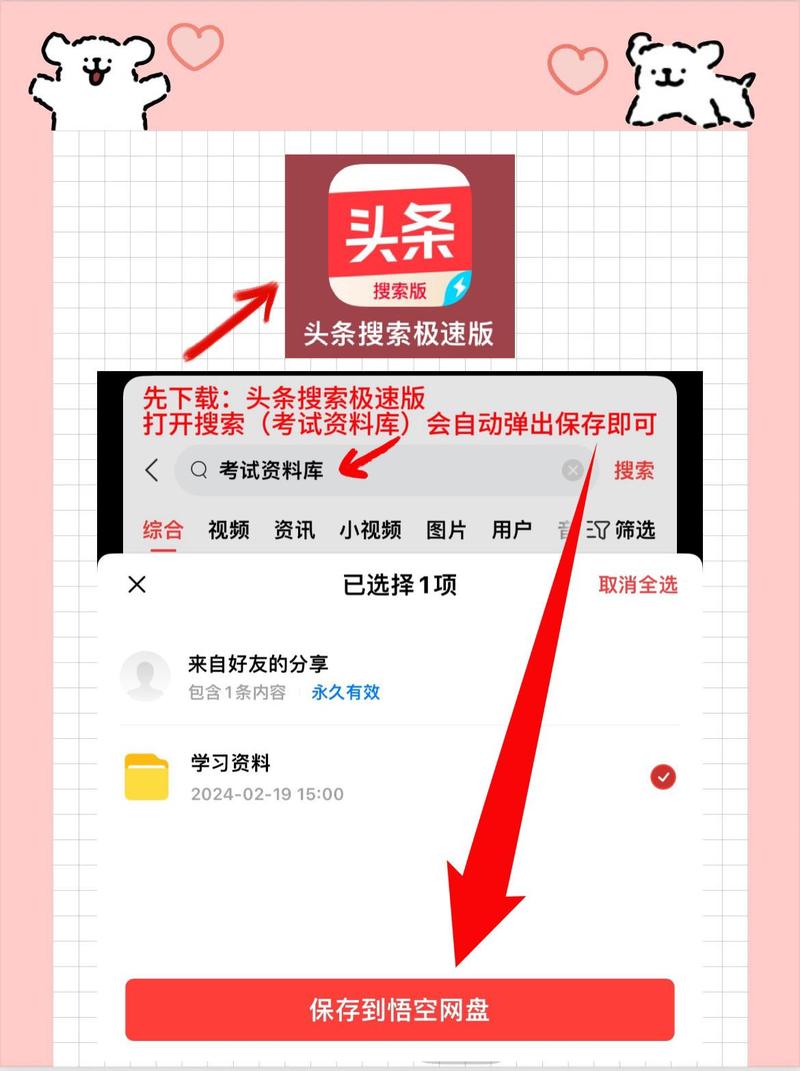 有看头软件下载2026