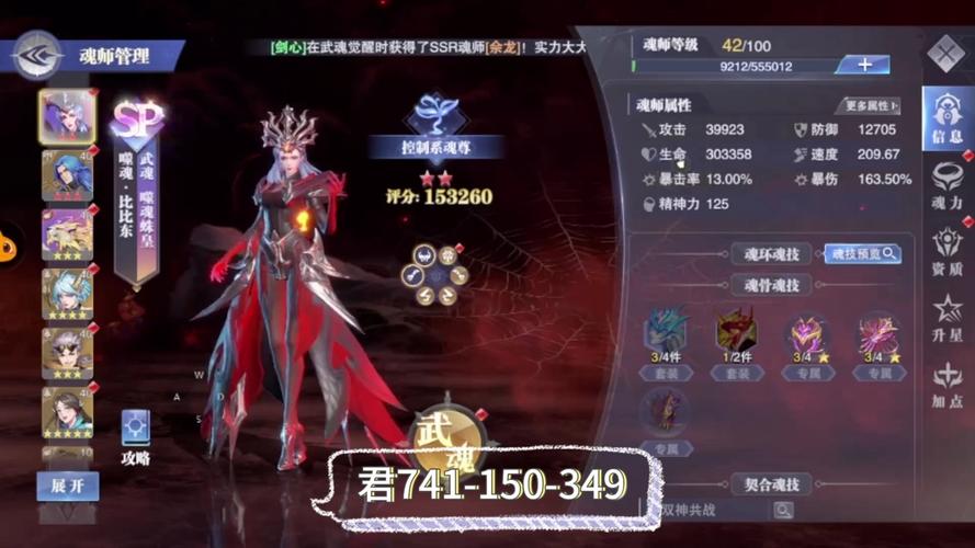 斗罗大陆游戏下载2026