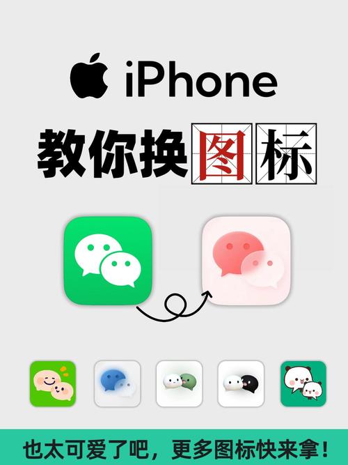 换图标app下载2026
