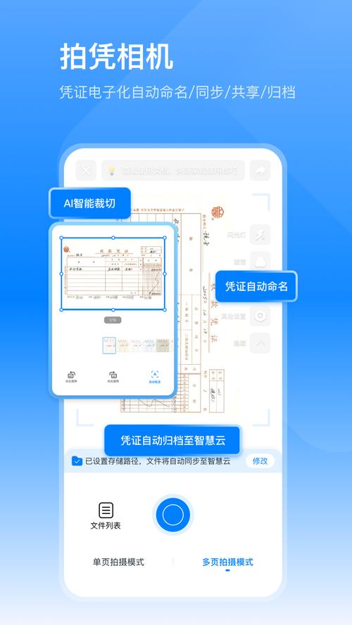 智慧云app下载2026