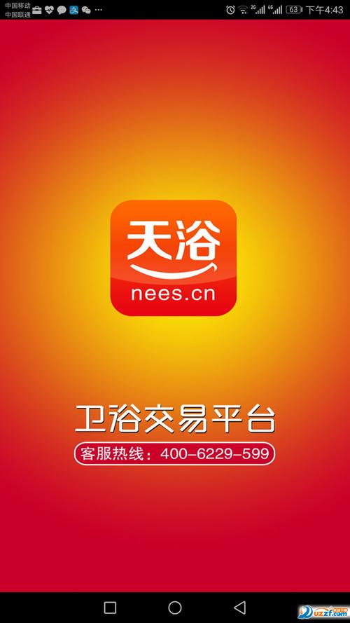 天浴下载2026