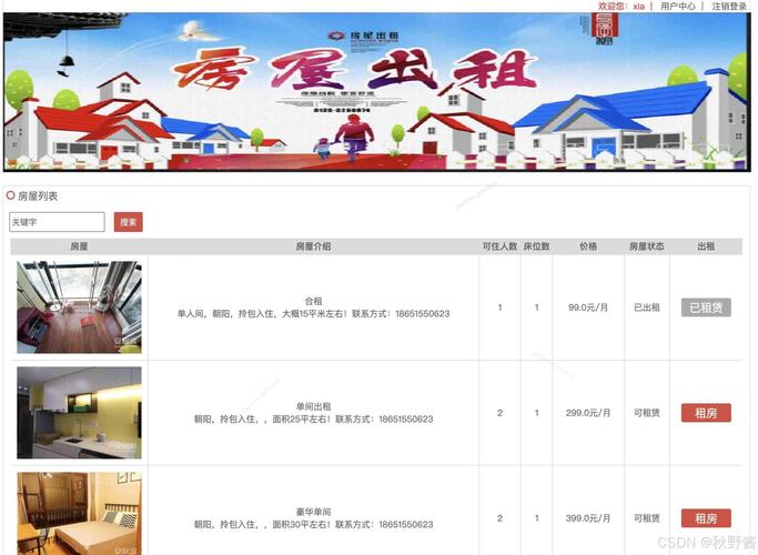公寓下载2026
