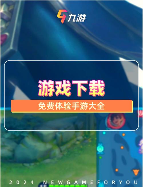 九游app官方下载2026