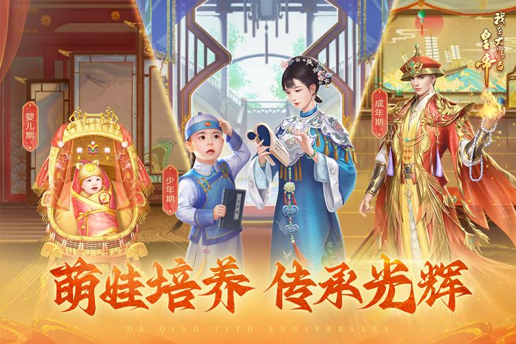 我在大清当皇帝破解版下载2026