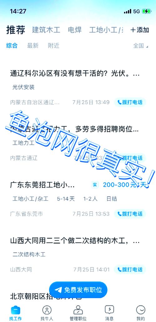 下载鱼泡网2026