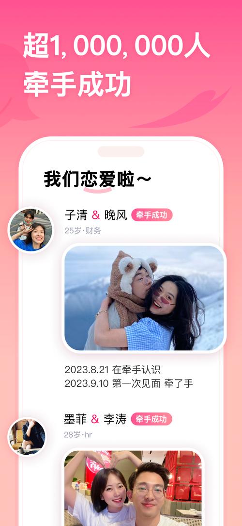 牵手 下载2026