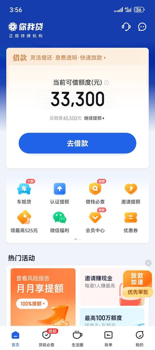 下载你我贷app借款2026