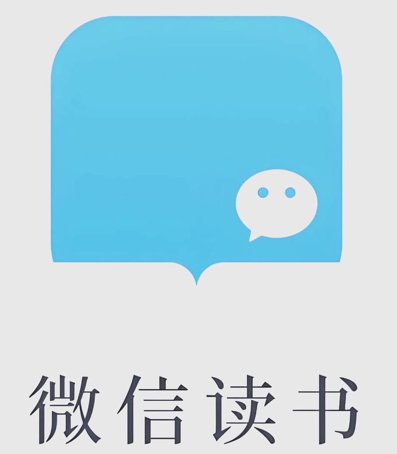 微信阅读下载2026