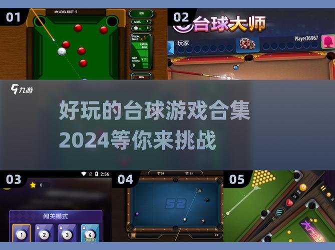 疯狂桌球2026