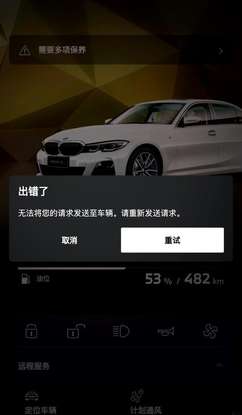 宝马下载2026