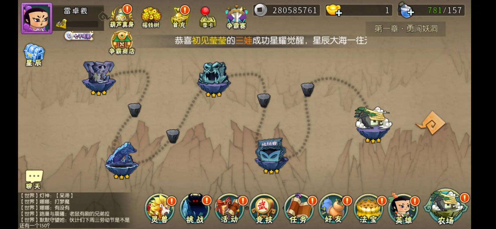 葫芦娃手游下载2026