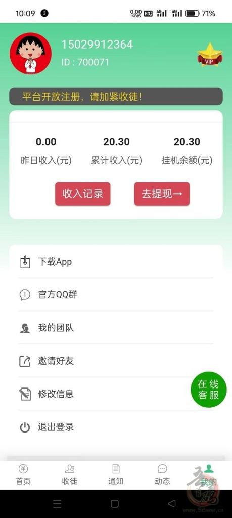 电脑微信官网下载2026