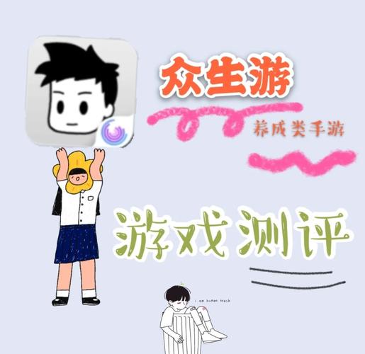 众生下载2026