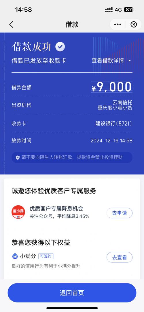 度小满下载2026