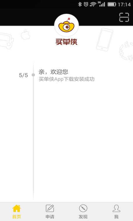 买单侠app下载2026